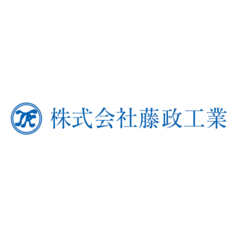 株式会社藤政工業