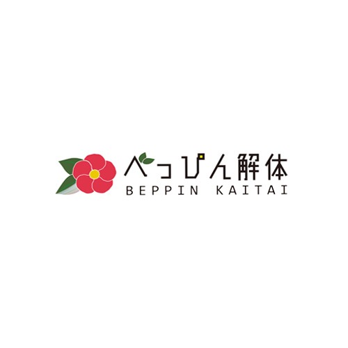 べっぴん解体